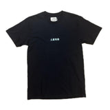 Classic Tee Japan